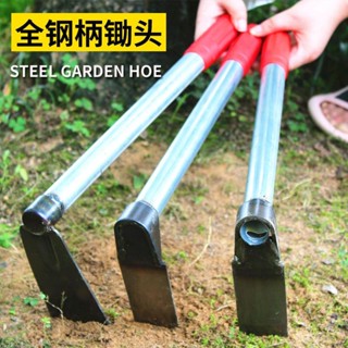 滿99出貨 園藝工具 鋼柄鋤頭除草耙子種菜種花挖筍鬆土神器兩用挖土家用農用✨五金嚴選✨521