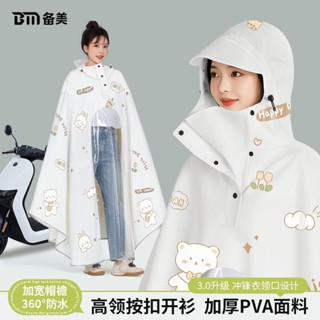 備美雨衣電動車專用成人長款加大全身暴雨加厚電瓶車機車雨披/5.21