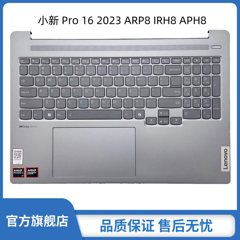 2023 聯想 小新 Pro 16 ARP8 IRH8 APH8 C殼 鍵盤面主機上蓋 C殼鍵盤一件式帶背光外殼 AM3