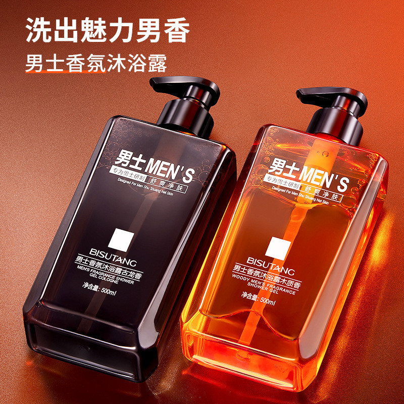 SMA “淨雅”500ml木質香氛沐浴露舒爽潔膚 古龍香留香清爽膚沐浴乳控油補水保溼去痘卸妝緊緻深層清潔柔潤肌膚洗髮精洗