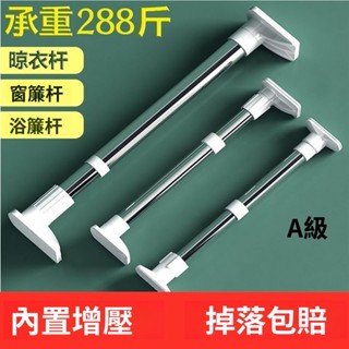 出貨快+附發票 免打孔晾衣杆窗簾杆伸縮杆衣櫃掛衣杆收縮浴簾杆不鏽鋼陽臺撐杆子