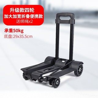 🔥桃園48H出貨🔥傢用買菜小拉車四輪金屬桿加大折疊手推車便攜購物車可折疊輕便【蝦皮優選】