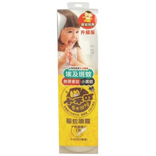 小不叮驅蚊噴霧120ml升級版（嬰）