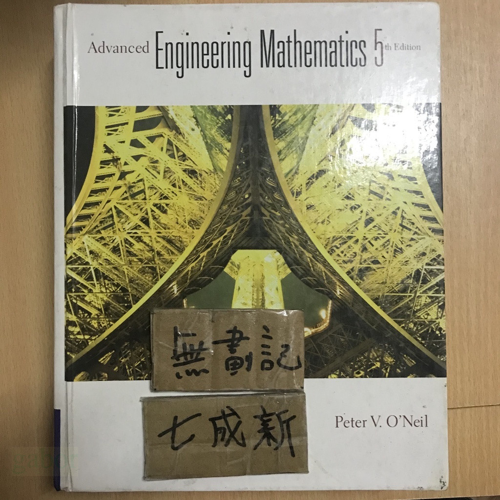 Advanced Engineering Mathematics 5e / Peter V. O'Neil