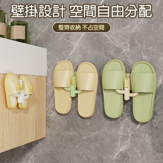 快速出貨🧊浴室拖鞋架 免打孔拖鞋架 墻上掛鞋子 鞋子收納架 壁掛鞋架 無痕鞋架 門後鞋架 衛生間鞋掛鉤 廁所置物掛鉤架