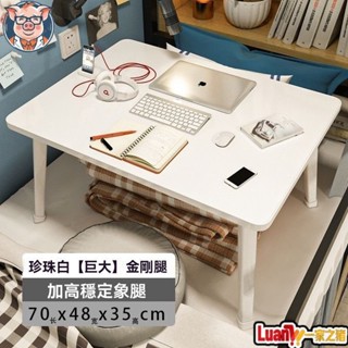 折疊桌 筆電桌 桌子 床上折疊桌 懶人桌 小桌子 電腦桌加高床上小桌子電腦桌 書桌宿捨床上桌