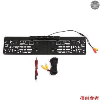 歐洲車牌架 4 LED 倒車攝像頭汽車後視攝像頭