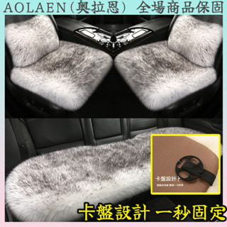 臺灣發貨 汽車椅套 汽車坐墊 小蠻腰汽車坐墊 冬季毛絨保暖車用座椅座 熱銷汽配 網紅女神長毛車載坐墊 新款座墊加厚免捆綁