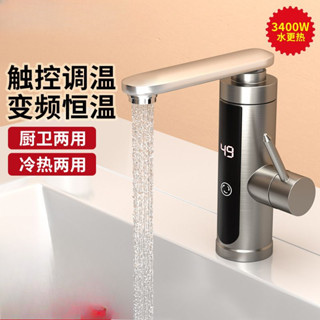 不鏽鋼 恆溫 電熱 水龍頭 衛生間 即熱式 速熱 廚寶 過水熱 廚房 熱水器 公司 酒店 裝修 旋轉 單孔單把