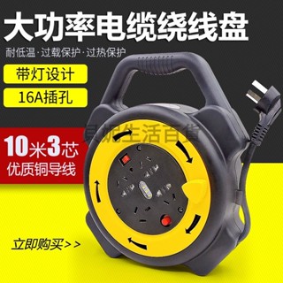 🥳臺灣優選🥳大智插排插座綫盤移動電纜電綫捲盤電動汽車空調多功能長綫電插闆kK8g