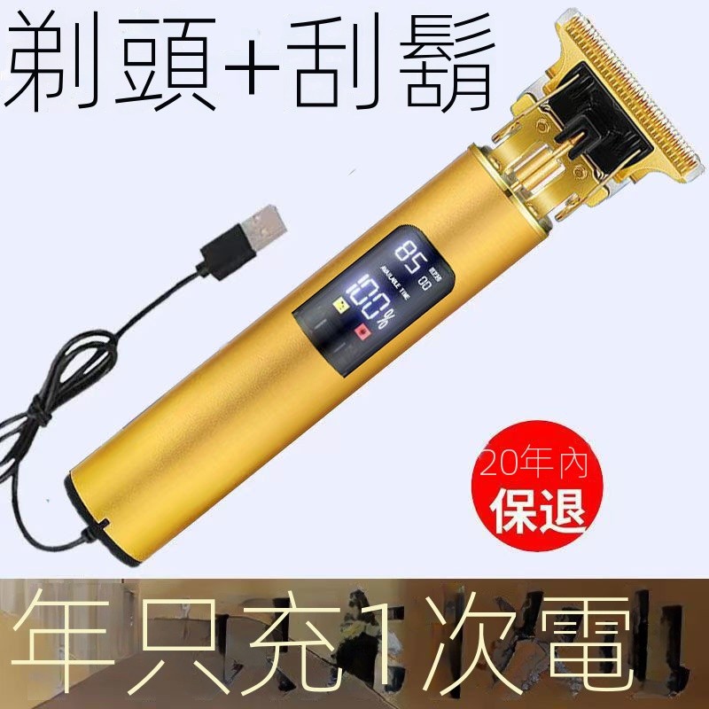 【限時特價】德國理髮電推子兩用電動剃須刀光頭神器剃光頭理髮器