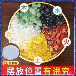 🙏🏻紫南宮過爐 開光🔥天然水晶碎石五色原石黃水晶白黑綠紅五彩五行石聚寶盆擺件配件