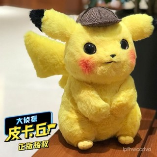 全場免運💯正版大偵探皮卡丘毛絨公仔遊戲電影版週邊衕款玩具禮品可愛布玩偶 AT0S