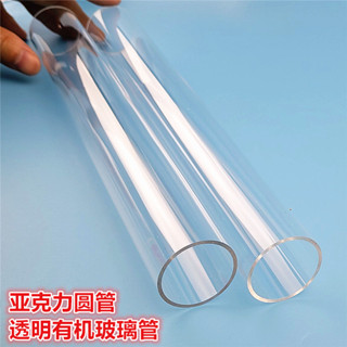 透明亞克力圓管 有機玻璃管肯特管聲波科技製作管DIY手工管材模型
