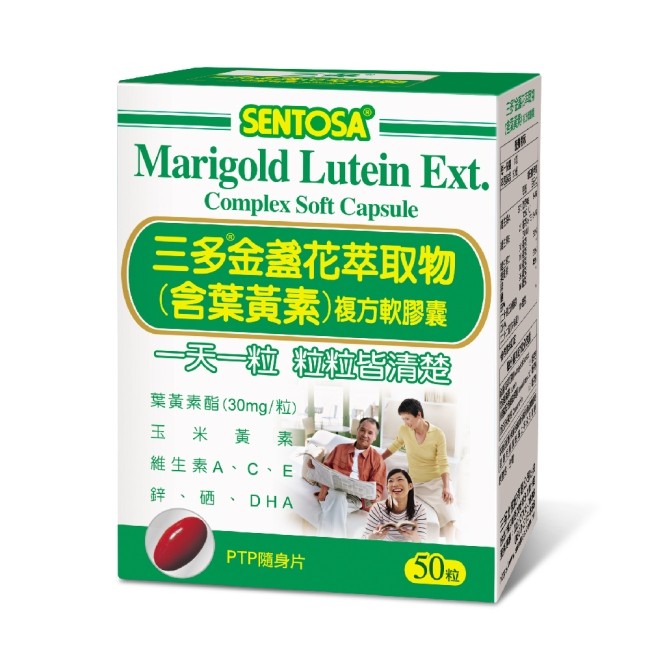 三多金盞花萃取物(含葉黃素)複方軟膠囊50粒