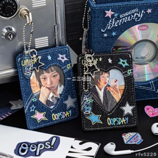 紀念💟 Y2k星星牛仔愛心卡套 愛豆追星3寸小卡拍立得收納保護套 掛件鑰匙扣卡片收納冊 活頁卡冊 追星小卡本 相片本