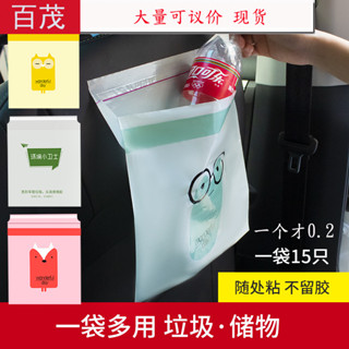 車用垃圾袋粘貼式汽車置物袋家車兩用一次性收納袋迷你車用垃圾袋