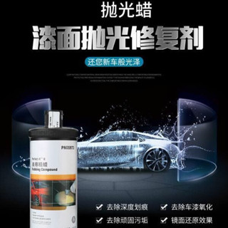 【有幸時光】汽車拋光蠟劃痕蠟車漆深度修復粗蠟美容中臘細蠟鏡面處理劑研磨劑