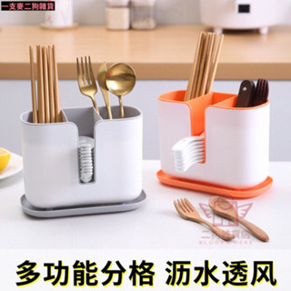 🔥臺灣出貨🔥新款筷子筒置物架傢用多功能廚房餐具用品筷子收納盒筷子籠瀝水架