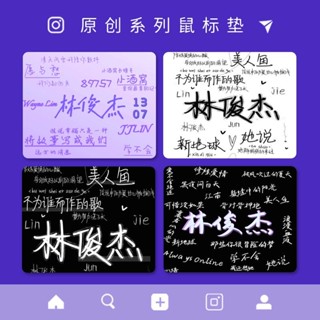 林俊傑歌詞周邊滑鼠墊辦公寫字桌墊鍵盤鼠標墊創意卡通女JJ林歌詞周邊滑鼠墊辦公桌eztatc37561623.my2025