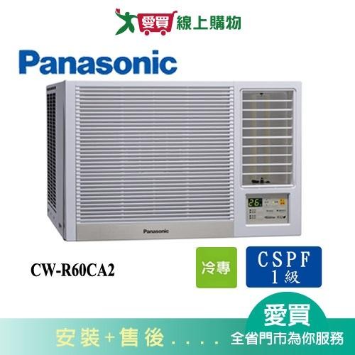 Panasonic國際9坪CW-R60CA2變頻右吹窗型冷氣(預購)_含配送+安裝【愛買】