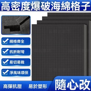 熱銷推薦✨ 【環保凈味】手撕海綿塊模型相機內襯泡沫棉包裝填充方格棉防震定製珍珠棉網格
