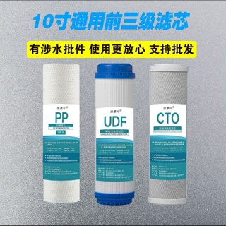 【臺灣熱銷】10寸通用淨水機濾芯前三級PP棉顆粒碳壓縮碳家用淨水器通用濾芯✨甄選五金行✨507
