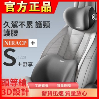 汽車頭枕腰靠套裝車用護頸枕腰墊靠背墊腰座椅靠枕護腰墊託頸部🧨新品熱賣中/免運