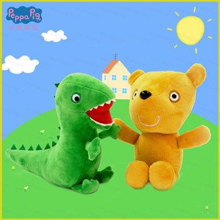 粉紅豬小妹 PS1 Peppa Pig Friends 恐龍 Peppa 泰迪熊毛絨公仔毛絨玩具兒童寶寶生日禮物卡通玩偶