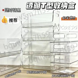⭐易購精選⭐透明收納盒 桌面整理盒 化妝品收納 長方形置物架 亞克力整理盒 可疊加 收納評價