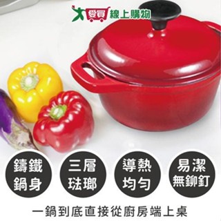 Shimizu清水 鑄鐵湯鍋 18cm 電磁爐可用 內層陶瓷不沾塗層 鑄鐵 湯鍋 鍋子【愛買】