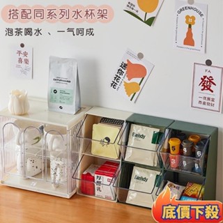 茶包收納盒 咖啡包收納盒 茶葉收納盒 辦公茶水間收納盒 水杯收納架 茶包收納架 茶杯玻璃杯收納 咖啡收納
