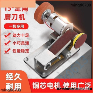 超低價小型磨刀機 多功能 迷你 砂帶機微型定角打磨機 DIY 臺式家用 磨刀神器 純銅電機 dk0613