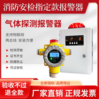 工業防爆可燃氣體探測報警器噴漆房商用甲醇油漆天然液化氣檢測儀 7SEF