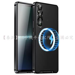 適用於Sony Xperia 10V 5V 1V手機殼Xperia 1VI 10IV 5IV磁吸磨砂背板鋁合金邊框保護殼