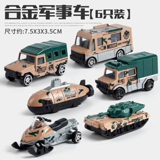 兒童合金軍事車玩具男女孩迷你坦克潛水艇模擬模型幼兒園禮品擺件c250505