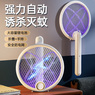 電蚊拍充電式強力家用鋰電池二合一滅蚊摺疊誘蚊滅蚊器蒼蠅拍
