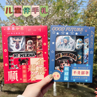 【哪吒元素多】哪吒電影文具 主題周邊文具禮盒 玩具禮盒風扇陀螺 伴手禮盒 線圈本貼紙禮盒幼兒園六一兒童節禮物 獎勵禮品文