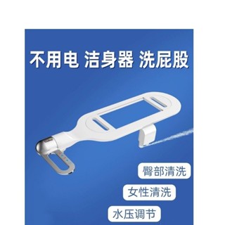 菩提緣精選新店促銷 BIDET洗屁股神器 超薄不用電 潔身器 單冷智慧馬桶蓋 痔瘡便秘清沖洗器 簡易超薄型 免治馬桶座