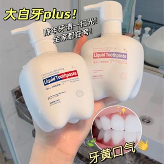 🚐臺灣出貨🎖️ 亮白牙膏泵式按壓黃牙口氣秘訣白牙按壓黃去牙漬小蘇打清新泡沫型特惠 牙垢 牙膏 口氣 口腔