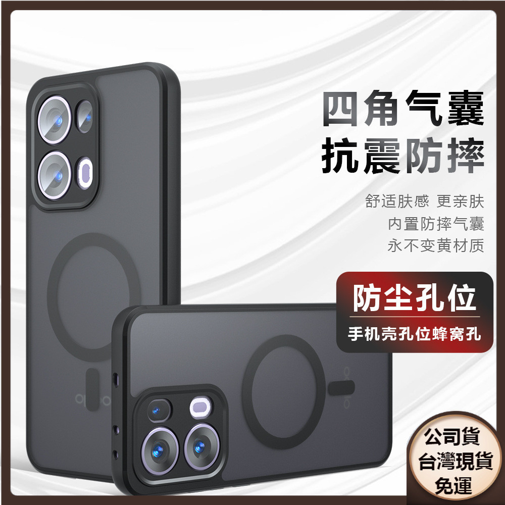 ✅台灣現貨✅日本奇甲犀牛護盾防摔殼 OPPO Reno13Pro磁吸手機殼Reno12Pro霧面保護套圖片客製化