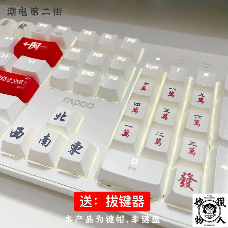 機械鍵盤鍵帽 珊瑚海鍵帽 原廠高度 中文鍵帽 注音鍵帽 PBT材質 遊戲鍵盤鍵帽 送工具 熱升華工藝 電競外設