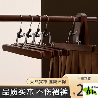 衕款實木jk裙夾漢服衣架防滑無痕褲夾馬麵防炸褶裙子褲架 褲子衣架 褲夾抽拉褲架 衣架夾 不鏽鋼曬襪架 短褲收納褲夾