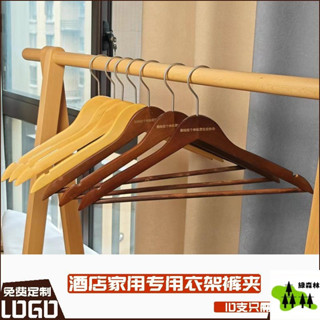 複古實木衣服架成人衣架防滑木頭掛衣架臥室無痕木質衣撐子防變形 加厚加寬 扁條防滑無痕曬衣架加粗 凹槽曬衣服掛褲架
