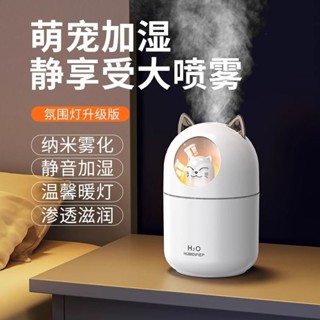 2025新款USB空氣加濕器家用嬰兒小型嬰兒小型宿舍可愛學生迷你辦公室USB空氣加濕器家用靜音臥室孕婦20250507