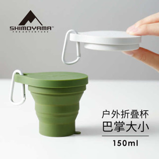 折疊水壺 折疊杯 折疊水杯 霜山矽膠可摺疊水杯食品級耐高溫旅行漱口杯子伸縮便攜式喝水戶外