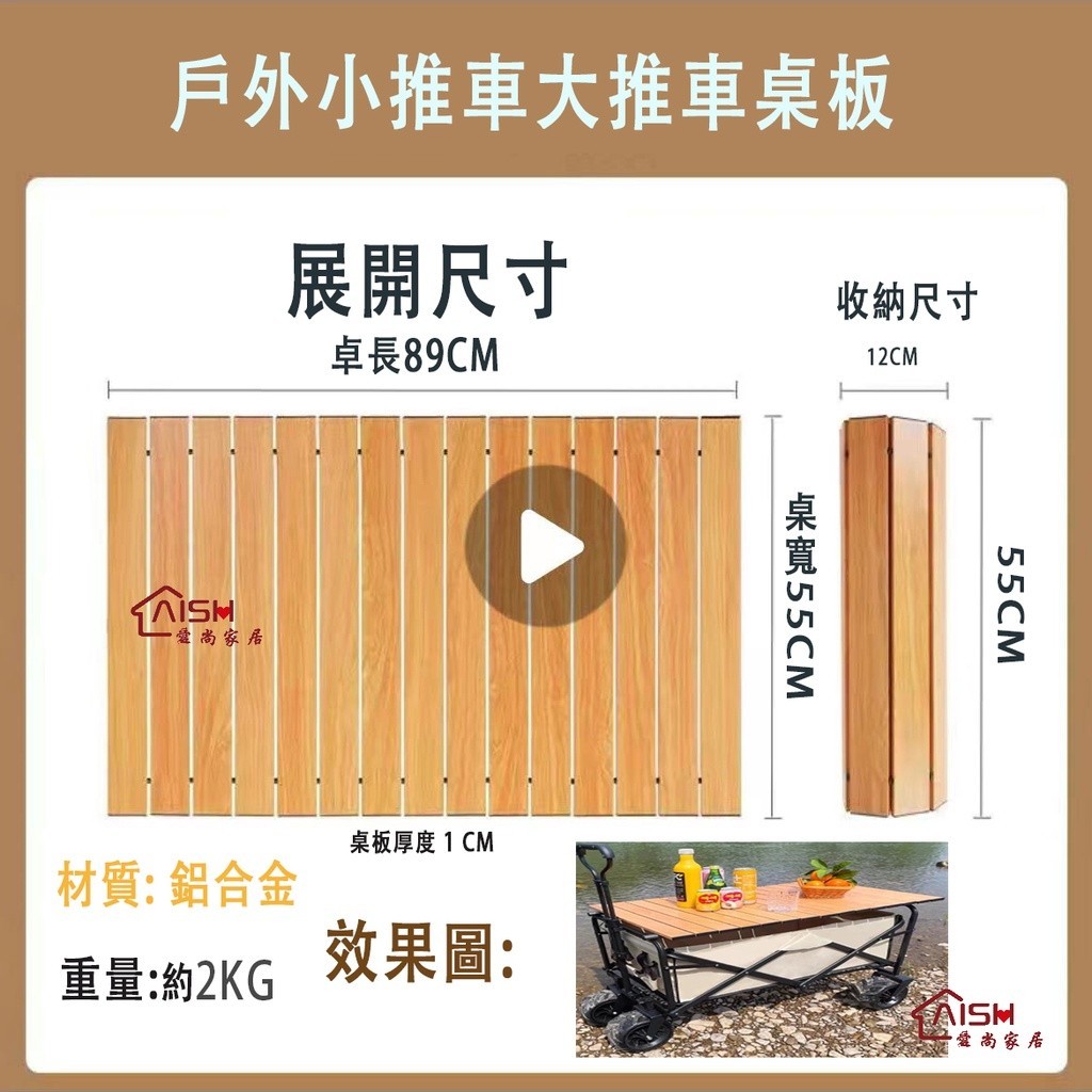 ⚡臺灣現貨⚡摺疊秒開帳篷桌板 全自動 露營推車桌板 小帳篷板 簡易帳篷板 自動推車桌板  單人雙人帳篷租帳篷平鋪露營桌板