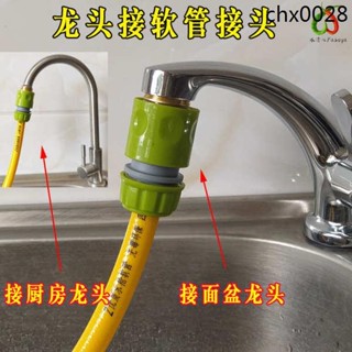 廚房面盆水龍頭對接水管接頭22mm內絲24mm外絲加長軟管快速通水接
