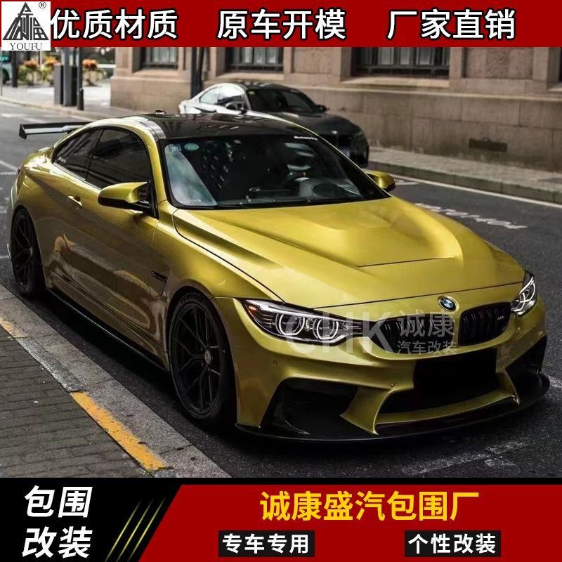 寶馬BMW3系改裝大包圍F30 F35寬體窄體M3前後槓側裙機蓋配件空力套件
