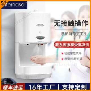 免運 110v噴霧器 全自動感應壁掛式手部消毒機 酒精噴霧器 幼兒園洗手消毒器